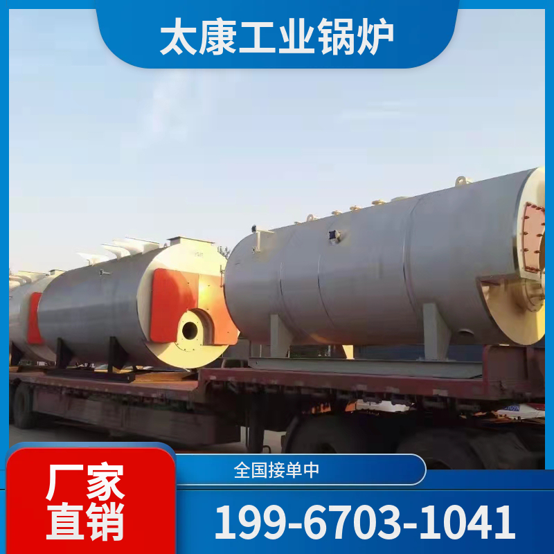 日照全预混低氮锅炉